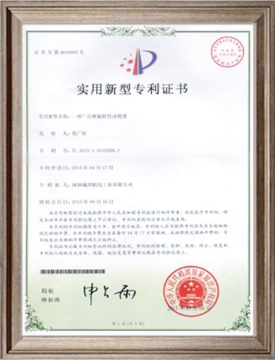 一種廣告牌旋轉(zhuǎn)傳動裝置